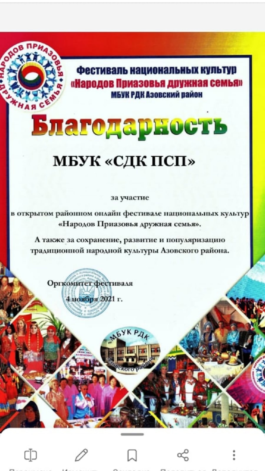 img 2021 12 07 3